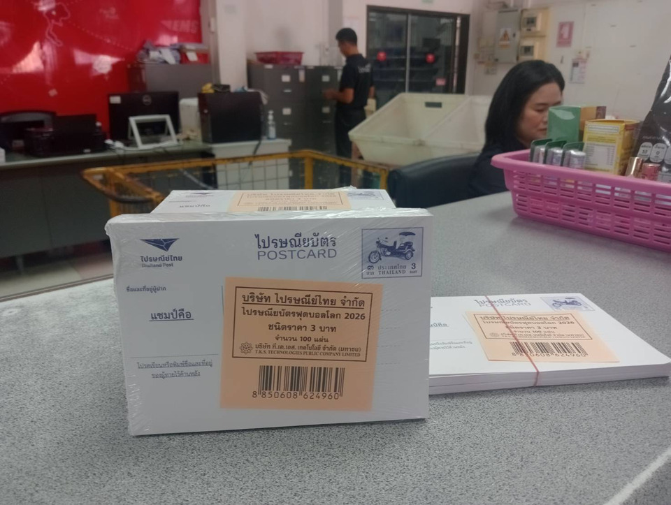 กาฬสินธุ์คึกคัก! คอบอลแห่ซื้อไปรษณียบัตรทายผลบอลโลก 2026 ลุ้นโชคใหญ่กว่า 12 ล้านบาท 