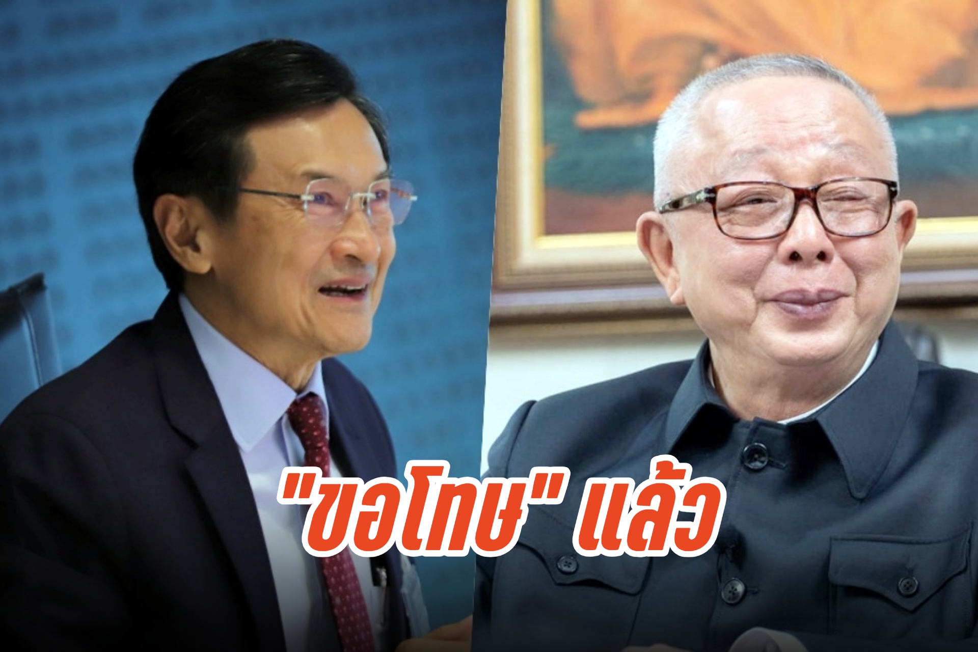 "สนธิ" ขอโทษ "จาตุรนต์" แล้ว เข้าใจผิดปมสั่ง ศธ.ไม่ต้องสอนประวัติศาสตร์