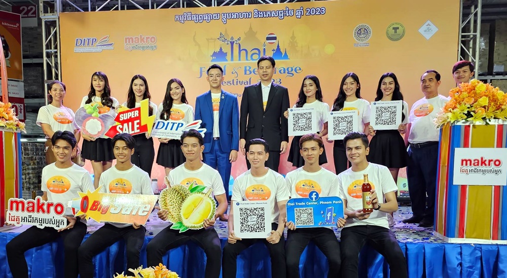 แม็คโคร กัมพูชา ร่วมกับ สถานทูตไทย และ DITP จัด Thai Food and Beverage Festival 2023 