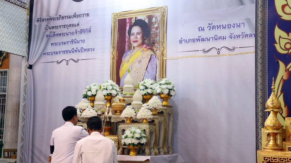 เทศบาลเขาพระยาเดินธงจัดพิธีบำเพ็ญกุศลสตมวาร 100 วัน สมเด็จพระนางเจ้าสิริกิติ์ พระบรมราชชนนีพันปีหลวง