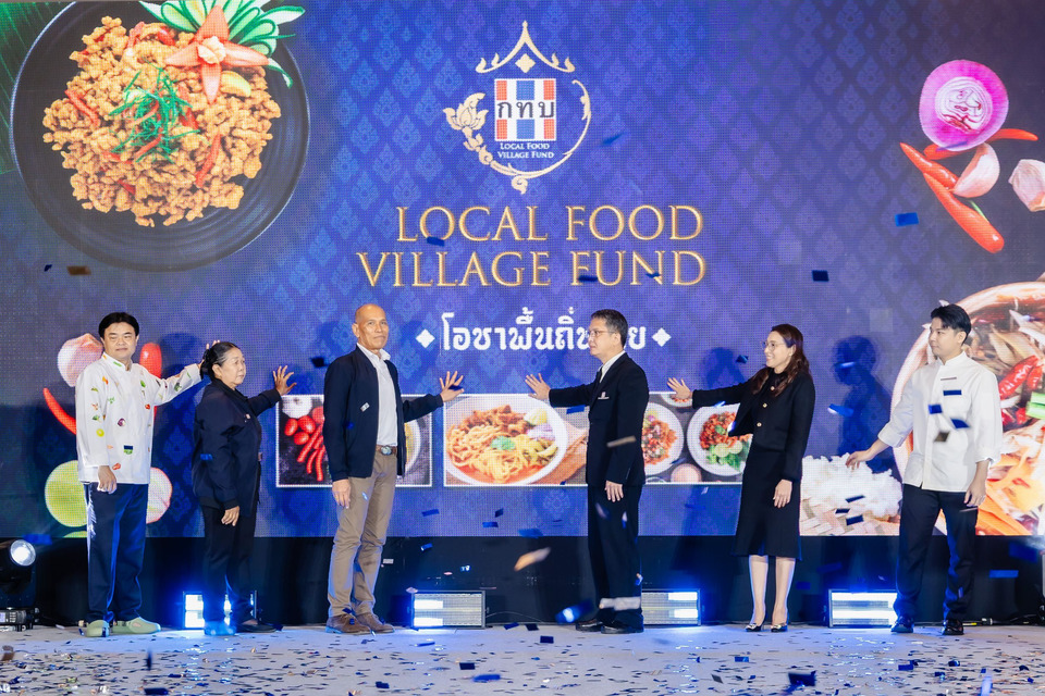  สทบ. จุดประกาย "Local Food" ปั้นอาหารพื้นถิ่นสู่ช่องทางสร้างอาชีพและรายได้ยั่งยืน