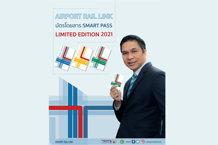 แอร์พอร์ต เรล ลิงก์ เปิดจำหน่ายบัตรโดยสารสมาร์ทพาสลายใหม่ทุกประเภท 