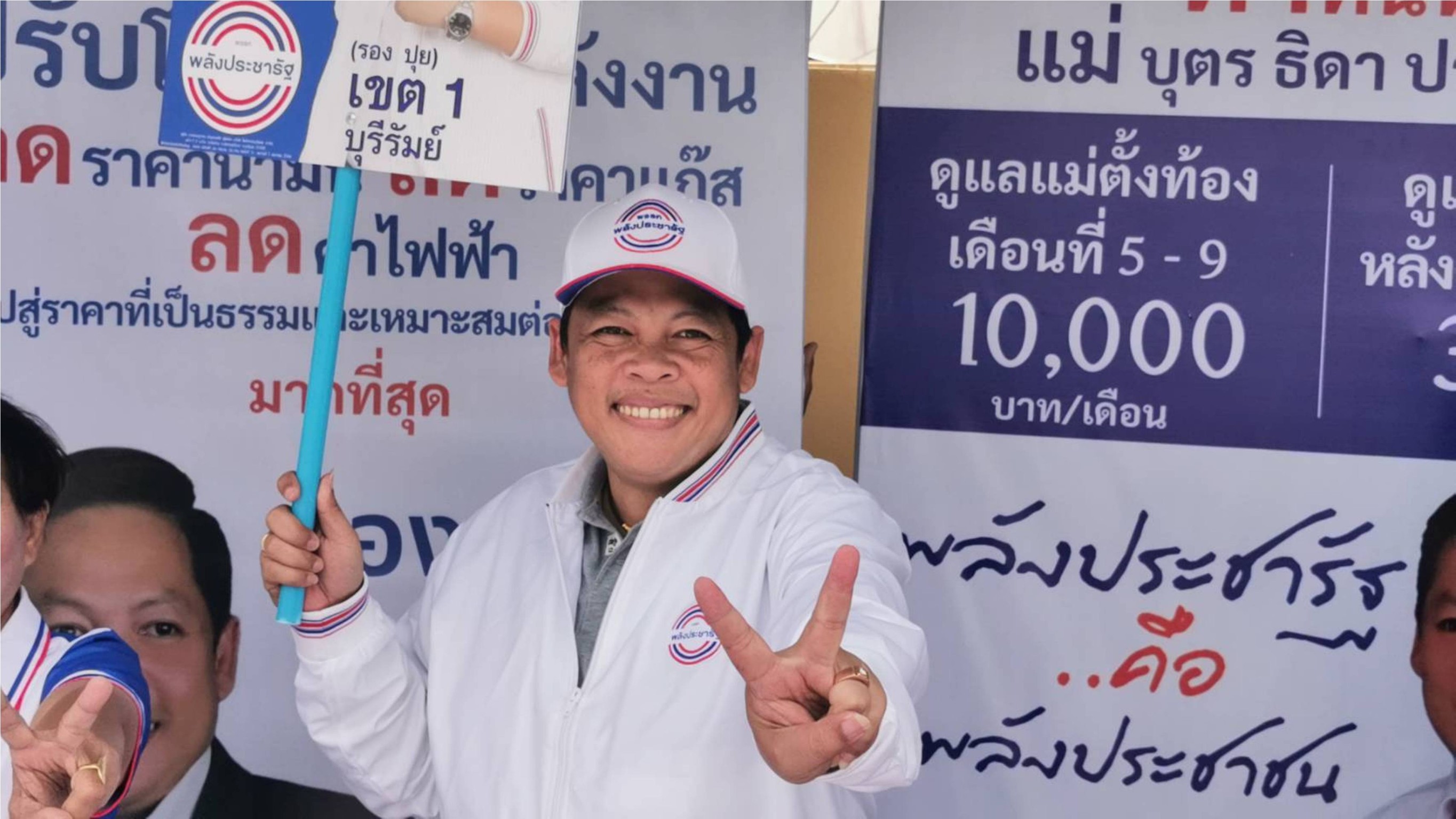 “รองปุย” ผู้สมัคร ส.ส.บุรีรัมย์  เขต 1 เบอร์ 2 พปชร. ลุยติดป้ายหาเสียง ขออาสา “เปลี่ยน” - ปชช.ตอบรับนโยบายพรรค ขับเคลื่อนได้