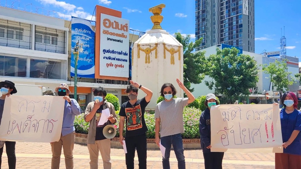 “ไนซ์ ดาวดิน” อ่านแถลงการคัดค้านโรงงานน้ำตาลและโรงไฟฟ้าชีวมวล คู่ขนานการประชุมใหญ่พรรคพลังประชารัฐ   พร้อมประกาศเตรียมชุมนุมใหญ่เร็วๆนี้ หากรัฐยังนิ่ง 