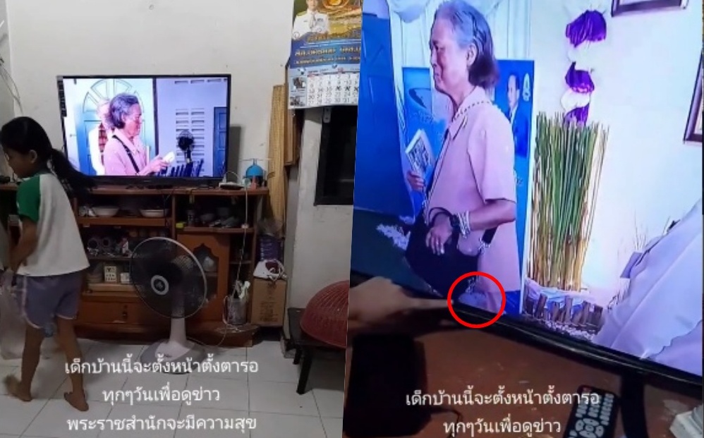 น่าเอ็นดู! ทุกๆวัน เด็กๆ ตั้งหน้าตั้งตารอดูข่าวพระราชสำนักจะมีความสุขที่ได้ทายว่า วันนี้พระองค์จะห้อยตัวอะไร