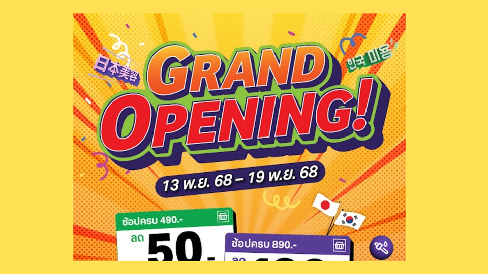 found & found เปิดตัวสาขา “วานิชเพลซ อารีย์” แลนด์มาร์กบิวตี้ใหม่ใจกลางเมือง
