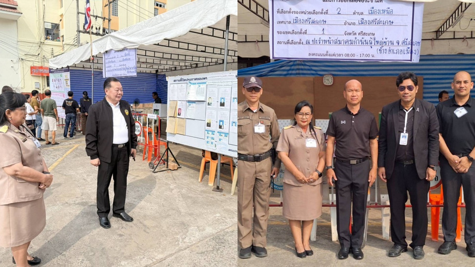 สองรองผู้ว่าฯ ศรีสะเกษ แบ่งสายตรวจหน่วยเลือกตั้ง กำชับเข้มโปร่งใส ปลอดทุจริต