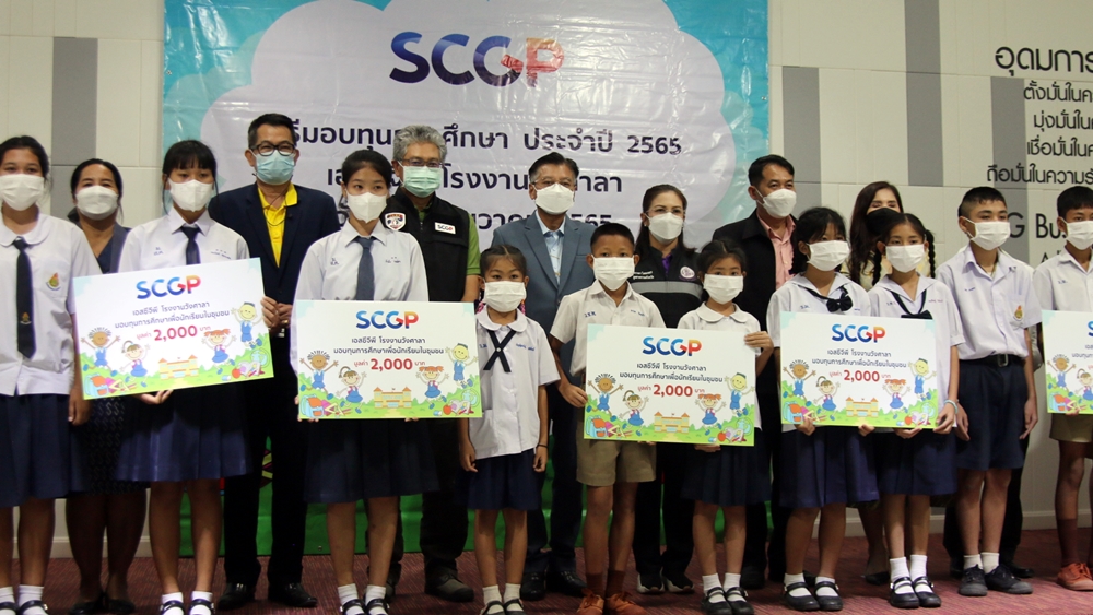 SCGP กาญจนบุรี มอบทุนการศึกษาเด็กเรียนดี แต่ยากจน 330 ทุน 15 โรงเรียน