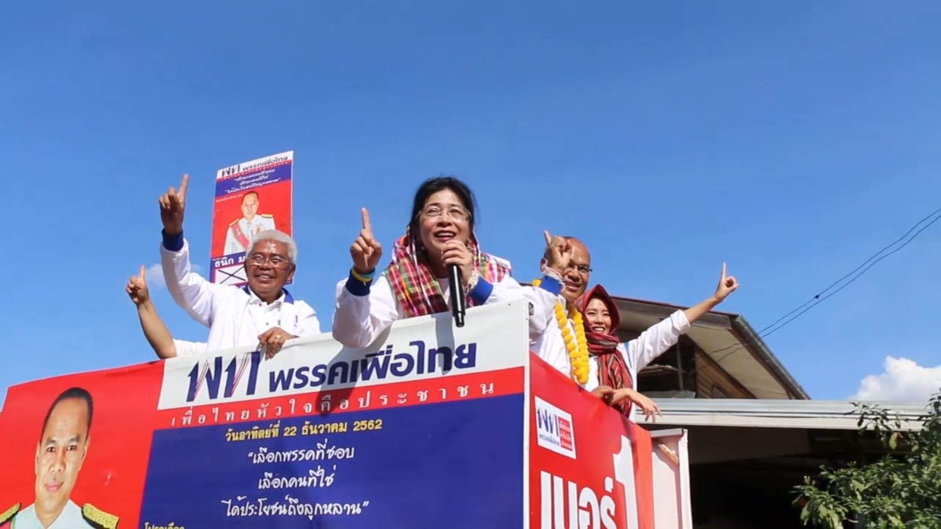 อีสานโพล เผย “หญิงหน่อย” ครองใจในช่วงครึ่งปีแรกของปี 63 ในกลุ่มนักการเมือง 