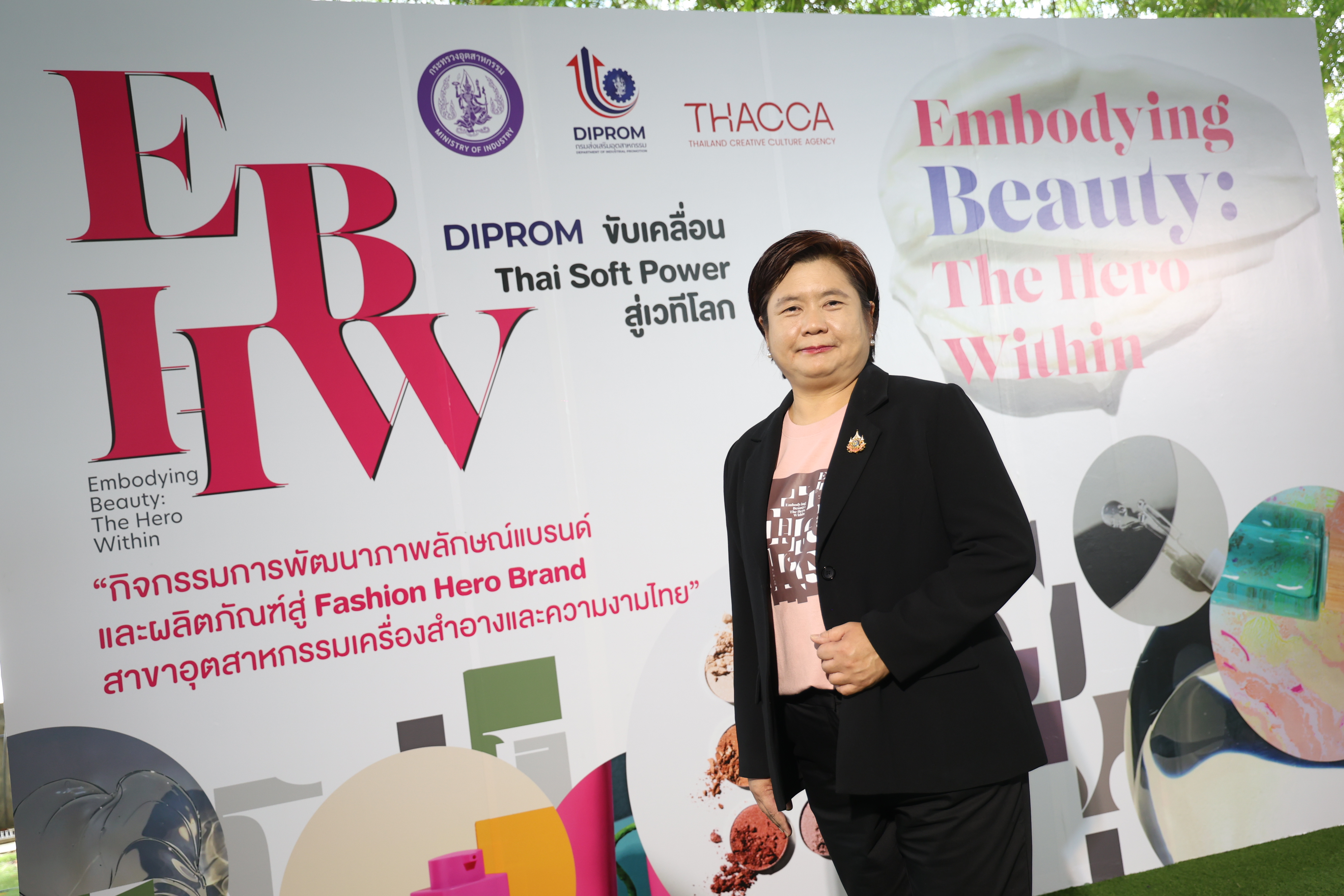 ดีพร้อม เดินหน้าปั้น Hero Brand อุตสาหกรรมเครื่องสำอางฯ หนุนพลัง Soft Power แฟชั่นไทย  