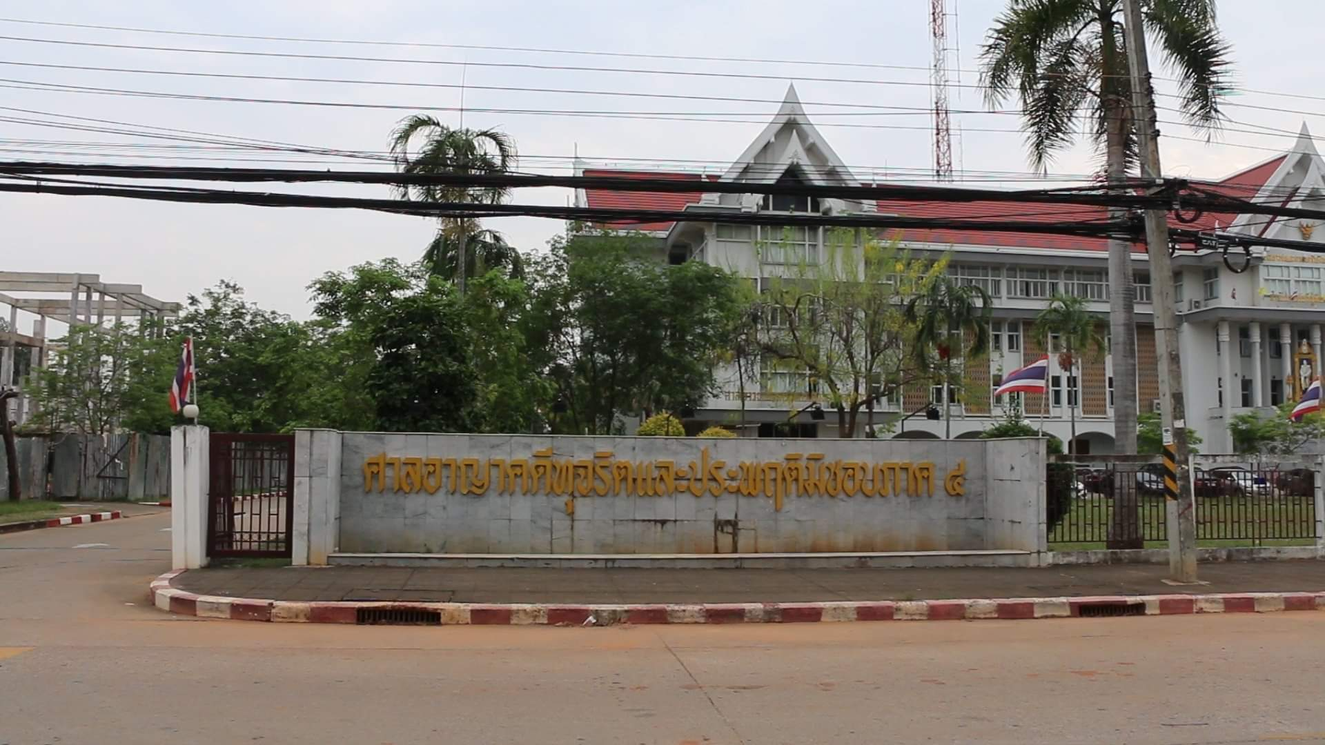 จำคุก สส.เพื่อไทย-กก.สถานศึกษา เซ่นคดีแต่งตั้งโยกย้าย ผอ.ขอนแก่นวิทยายน โดยมิชอบ