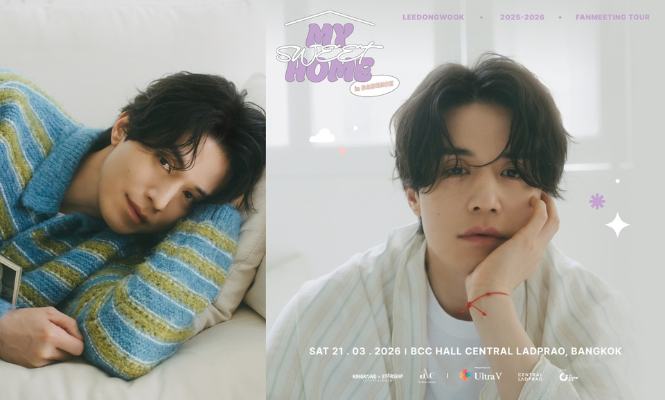 อี ดงอุค คัมแบ็กไทยในรอบ 9 ปี! เตรียมจัด UltraV presents LEE DONG WOOK FANMEETING TOUR “MY SWEET HOME” in Bangkok กดบัตร Pre-Sale 31 ม.ค.นี้