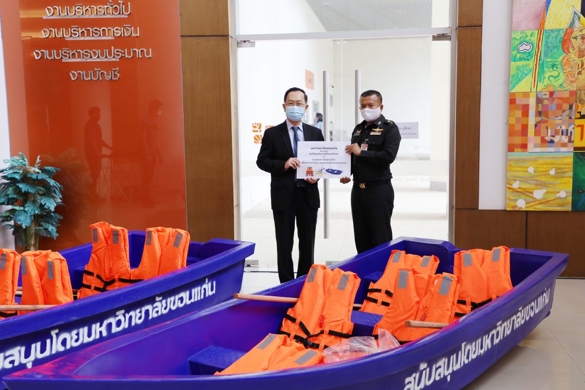 “มข.” มอบเรือท้องแบนไฟเบอร์กลาส หนุน “ป.3 พัน 8” ช่วยชาวบ้านเตรียมรับมืออุทกภัย
