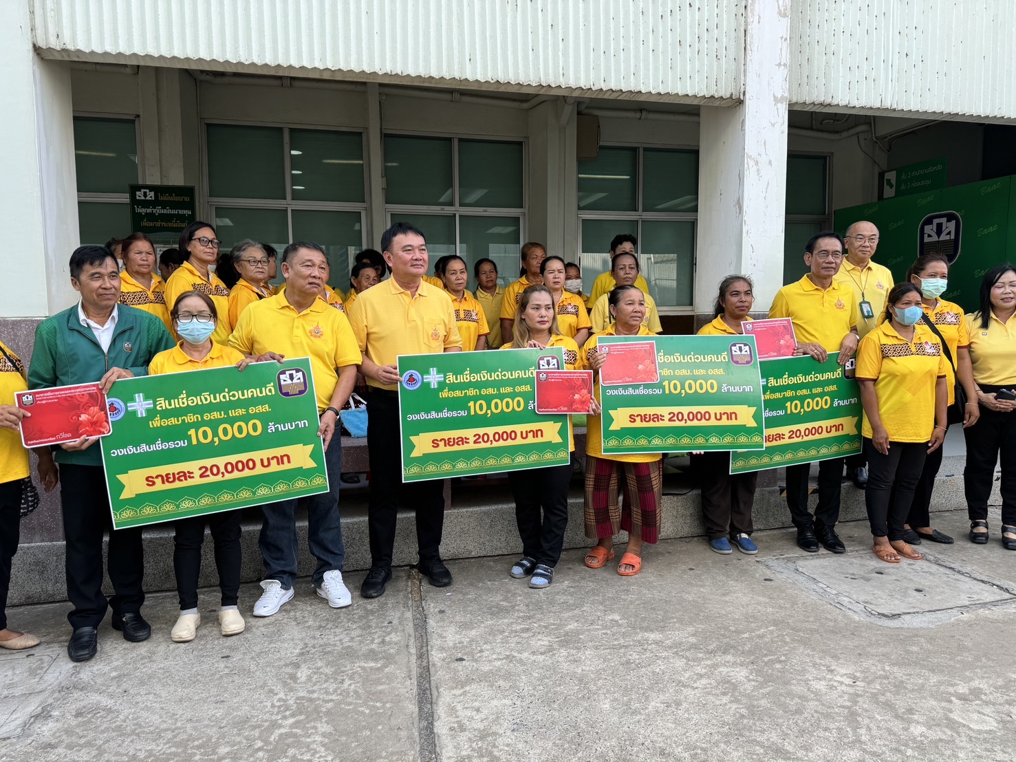 ธ.ก.ส. สนับสนุนสินเชื่อเงินด่วน อสม ทั่วประเทศ 2 หมื่นบาท 