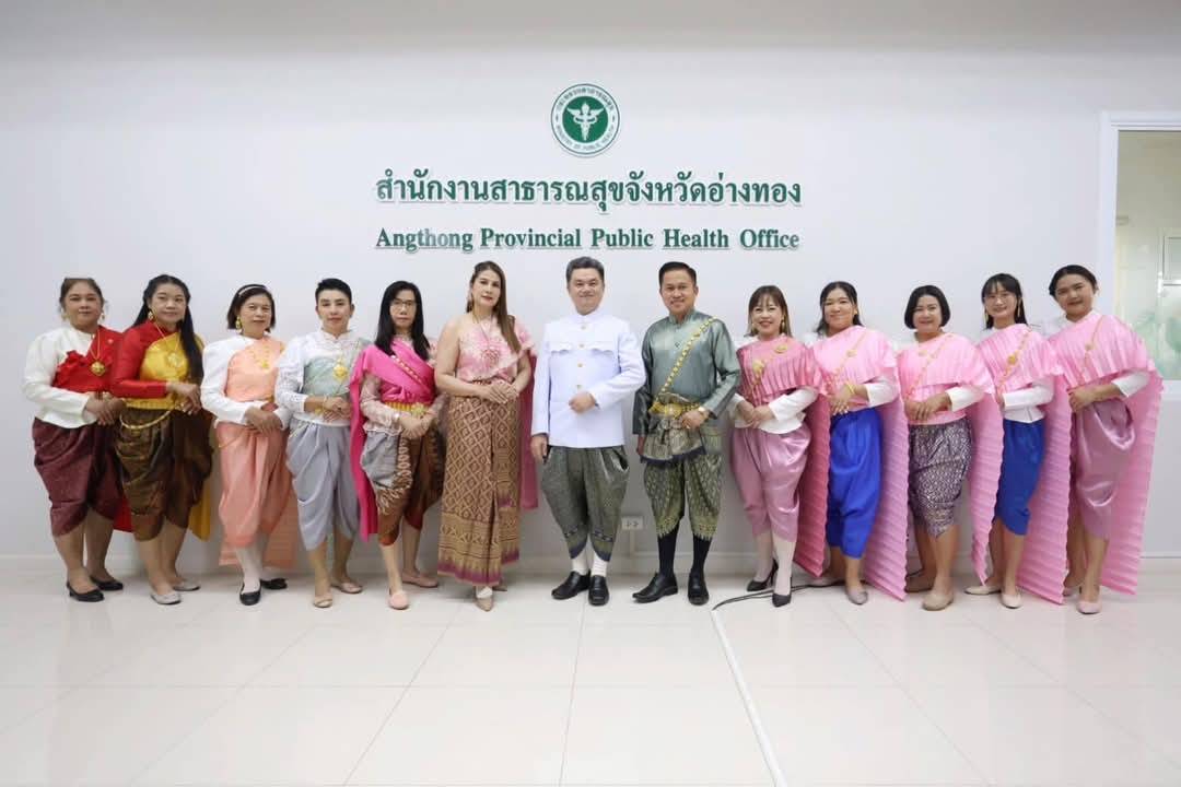 สาธารณสุขอ่างทอง สวมใส่ผ้าไทย "ผ้าไทยใส่ให้สนุก" สืบต่อมรดกหัตถศิลป์ไทย รณรงค์ส่งเสริมให้คนรุ่นใหม่