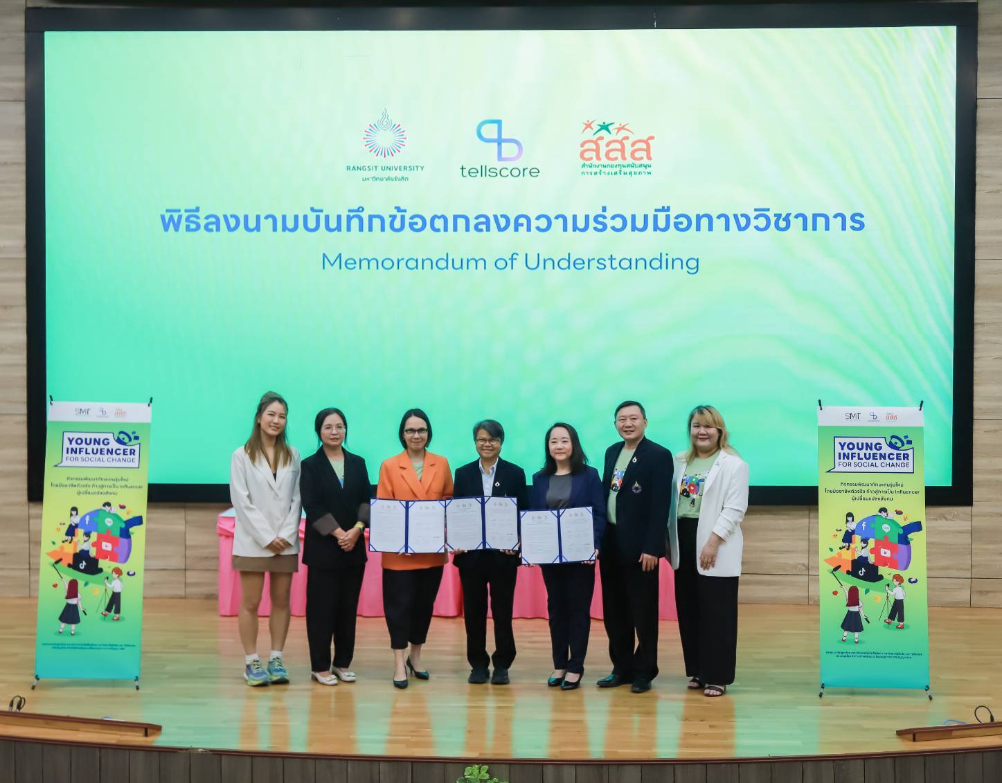 สสส. จับมือ ม.รังสิต บ.เทลสกอร์ ร่วมพัฒนาหลักสูตร Young Influencer for Social Change
