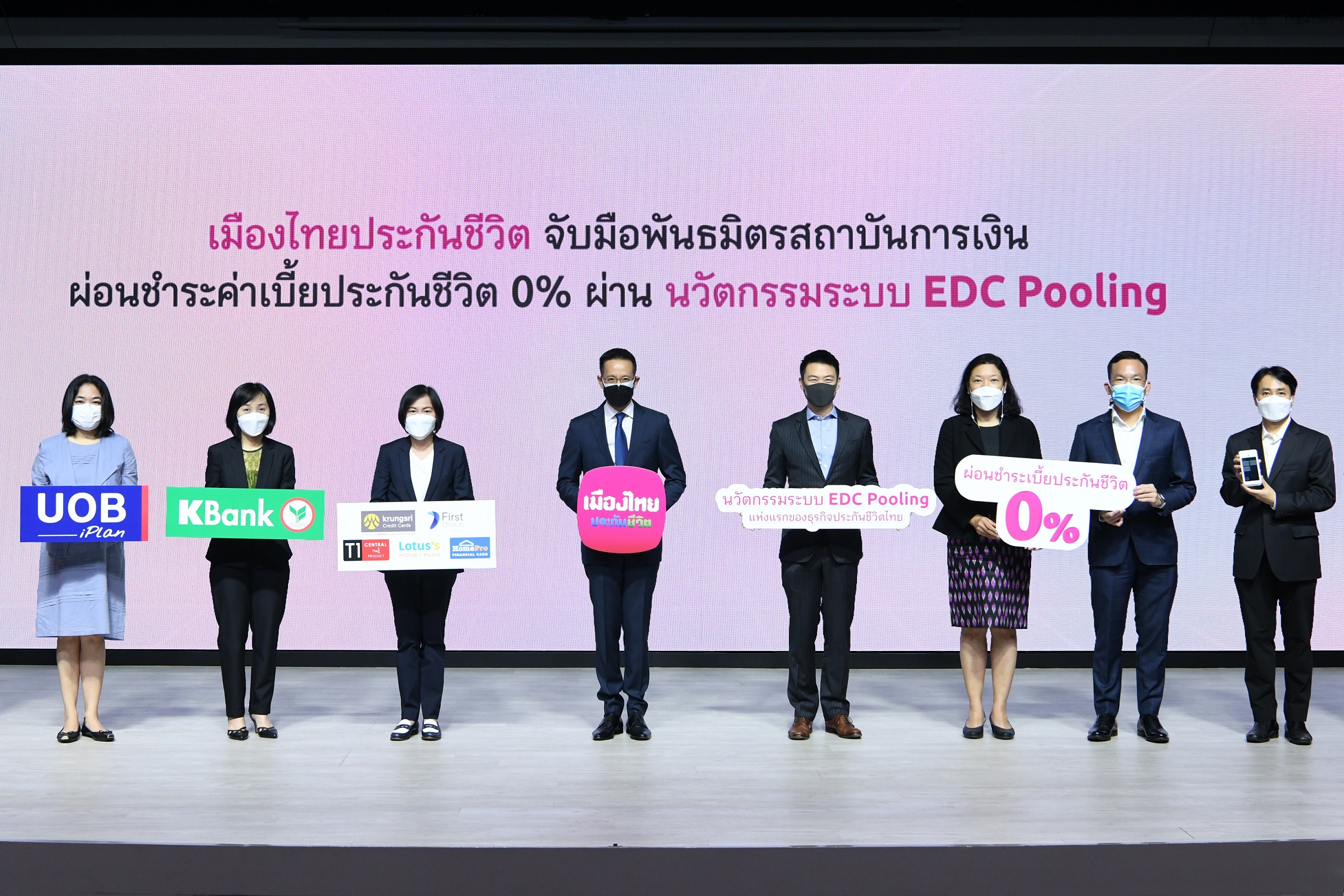 เมืองไทยประกันชีวิต จับมือพันธมิตรสถาบันการเงินชั้นนำ​ มอบบริการผ่อนชำระค่าเบี้ยประกันภัย 0% ผ่านนวัตกรรมระบบ EDC Pooling