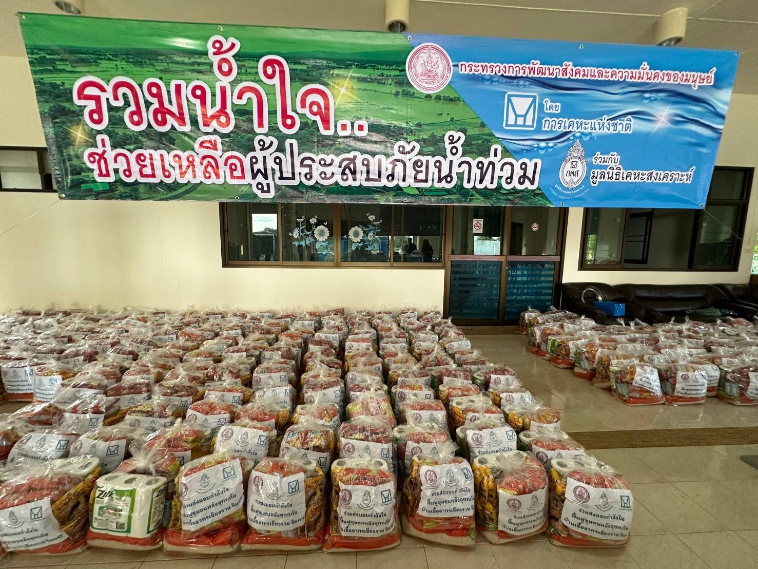 การเคหะแห่งชาติเปิดศูนย์พักพิงชั่วคราวช่วยเหลือผู้ประสบภัยน้ำท่วม เพิ่มอีก 2 แห่ง ในพื้นที่ จ.เชียงใหม่ 