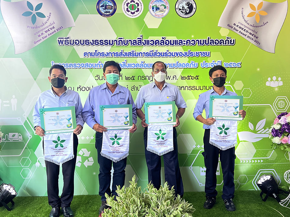 กลุ่มอินโดรามา เวนเจอร์ส รับรางวัลธรรมาภิบาลสิ่งแวดล้อมและความปลอดภัย