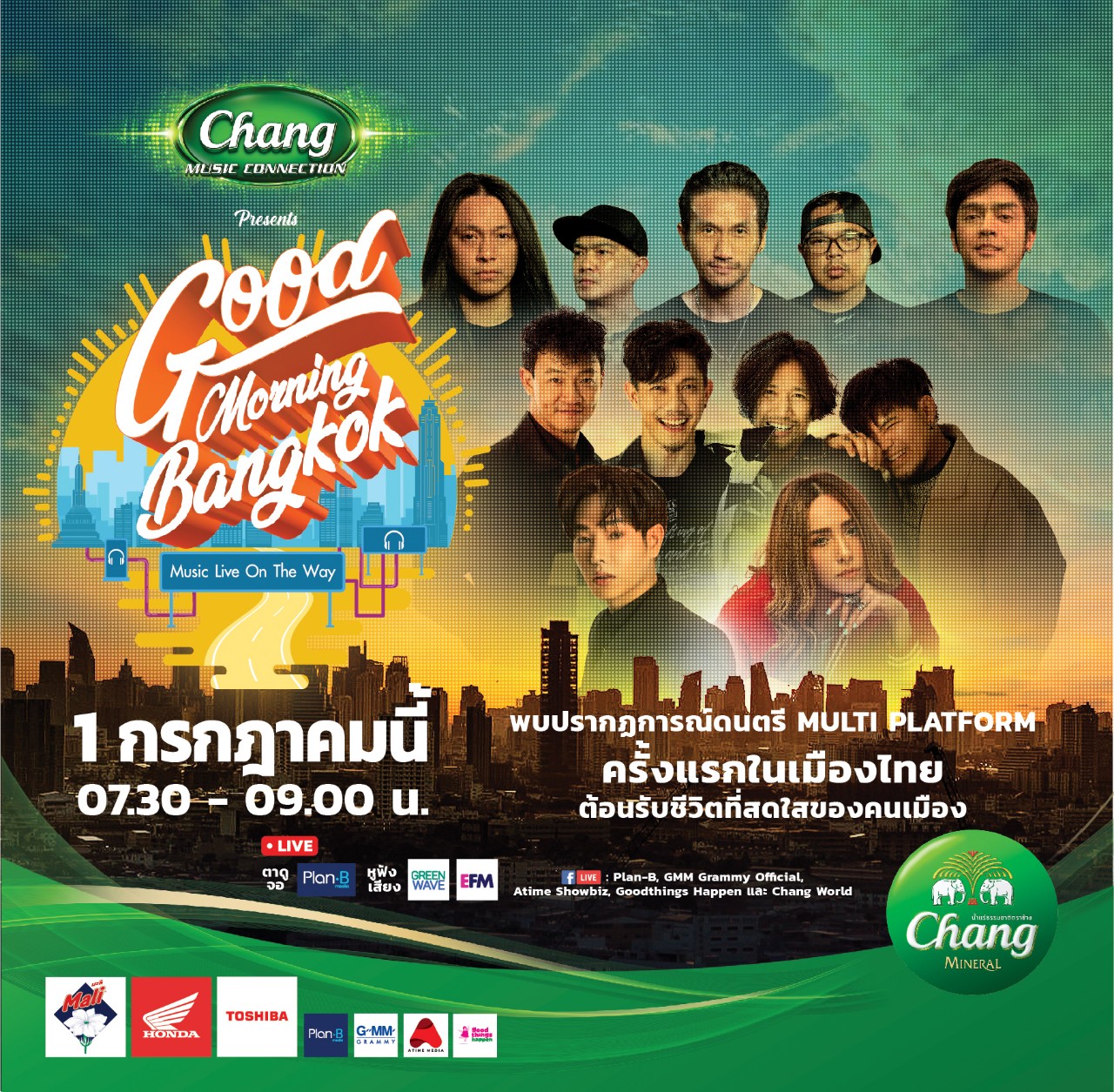 “Chang” เดินหน้าส่งความสุขต่อเนื่อง  เปิดแคมเปญใหม่ล่าสุด​ ต้อนรับวันทำงานเต็มรูปแบบวันแรก ทั่วกรุง!