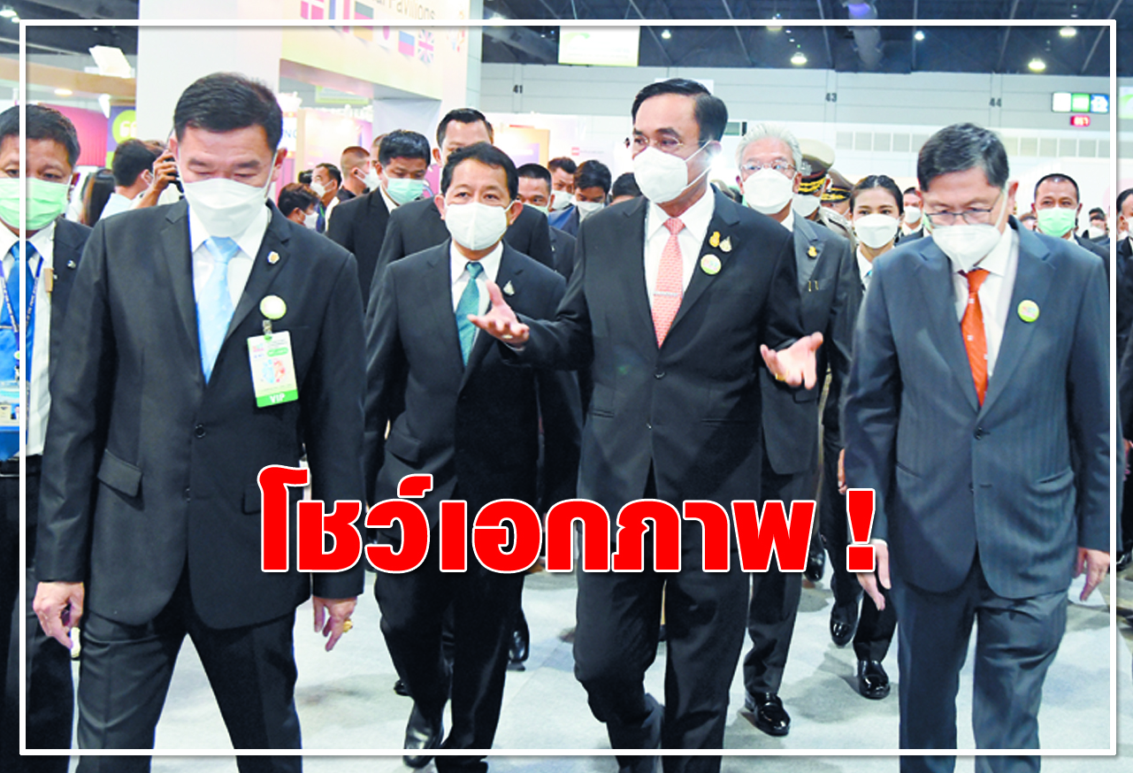 โชว์เอกภาพ ! 