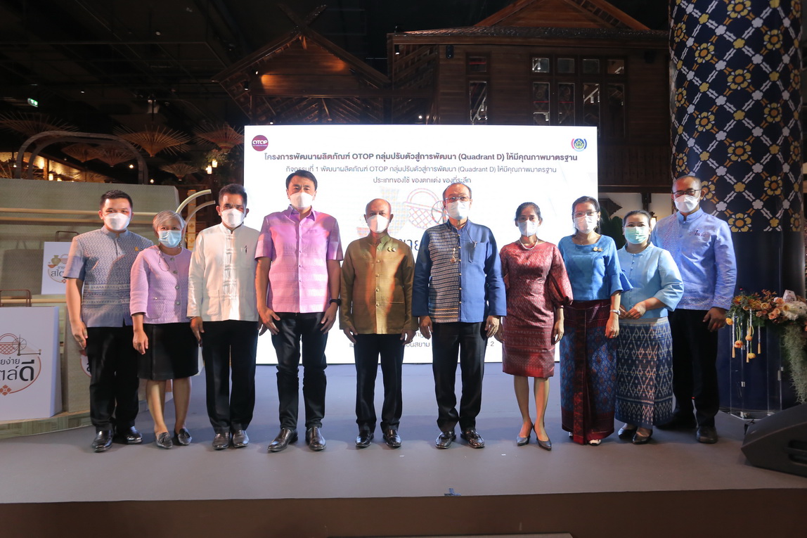 กรมการพัฒนาชุมชน ยกทัพสุดยอดผลิตภัณฑ์ OTOP  จัดงาน “ขายดีมาร์เก็ต” ณ ไอคอนสยาม