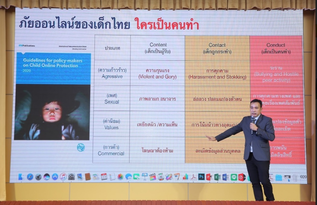 ภาคีเครือข่าย 32 องค์กร ประกาศเจตนารมณ์ปกป้องเด็กและเยาวชนจากภัยออนไลน์