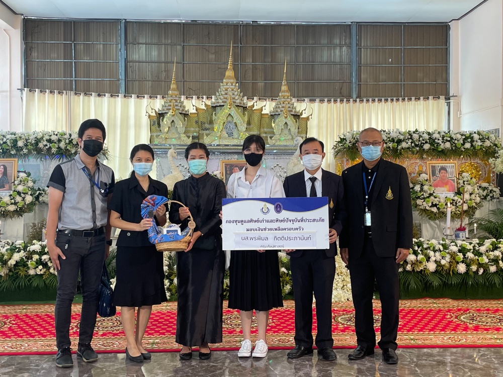 มหาวิทยาลัยฯ มอบเงินช่วยเหลือ “น้องแนน” นศ.ที่สูญเสียคุณพ่อ-พี่สาว จากการกระทำของผู้ก่อการร้ายใน จ.ปัตตานี