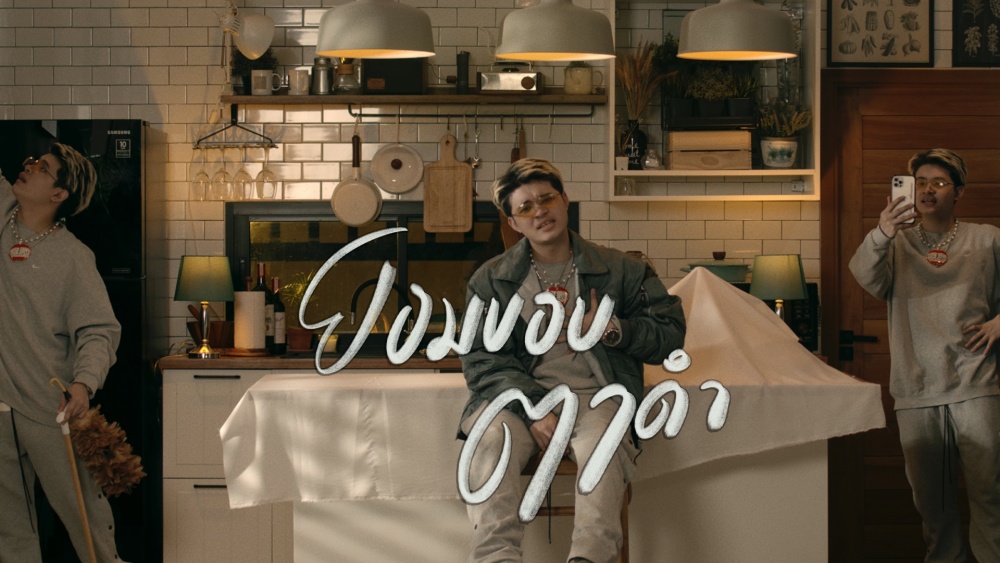 วัยรุ่นคลั่งรักมีกรี๊ด! “RachYO” แรปเปอร์หนุ่มไฟแรงปล่อย “ยอมขอบตาดำ”