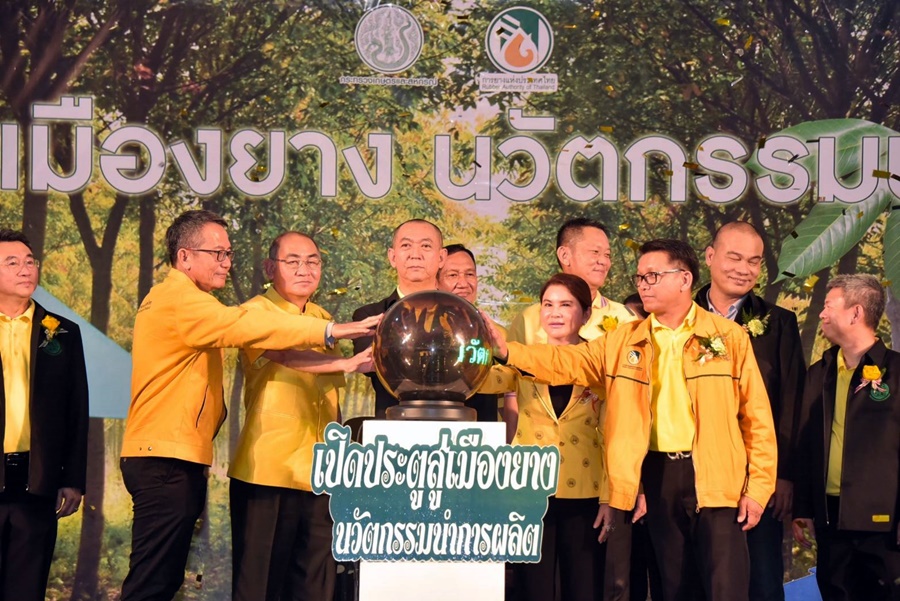 เกษตรฯ จัดมหกรรม “เปิดประตูสู่เมืองยาง นวัตกรรมนำการผลิต” สร้างอัตลักษณ์ผลิตภัณฑ์ยางท้องถิ่น