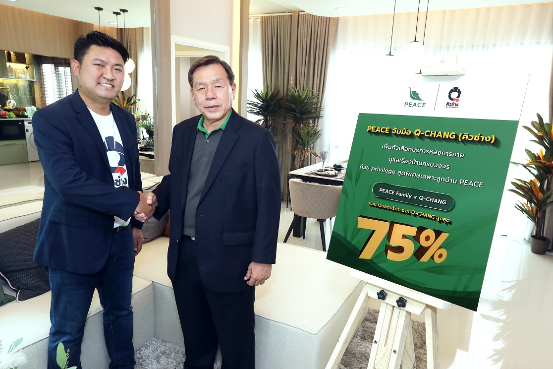 “PEACE” ผนึก “Q-CHANG” ยกระดับมาตรฐานให้บริการลูกบ้าน “PEACE Family X Q-CHANG” ครอบคลุมทุกปัญหาเรื่องบ้าน