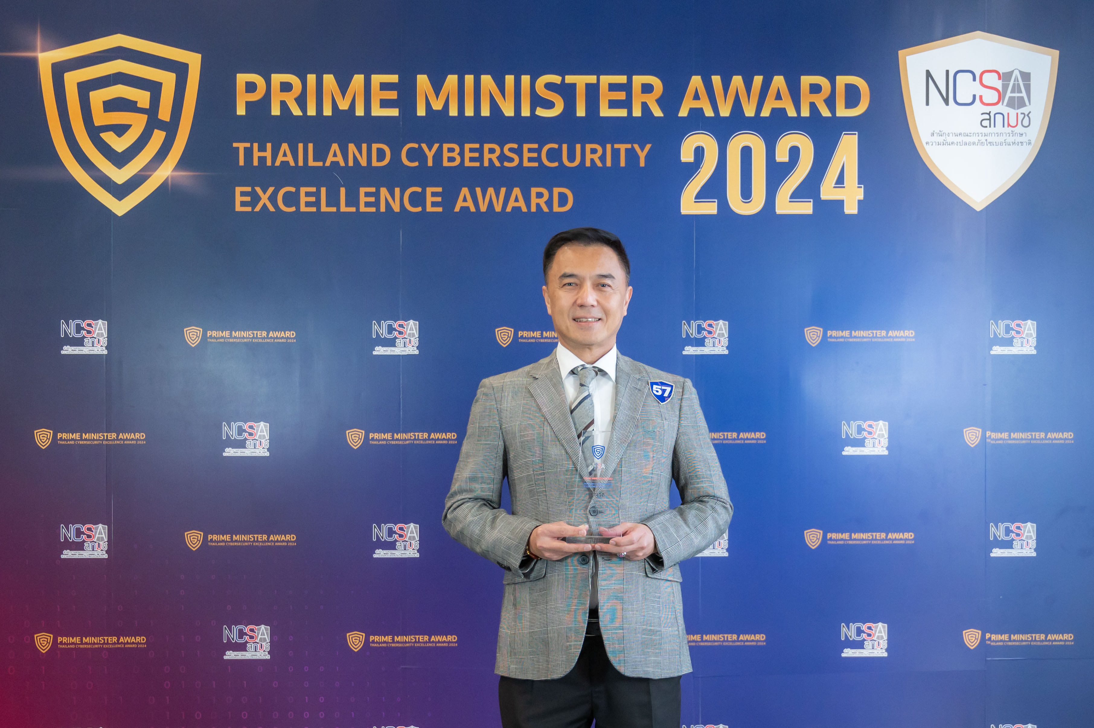 อพท.คว้ารางวัลองค์กรที่มีผลงานโดดเด่นในการป้องกันและรับมือภัยคุกคามไซเบอร์