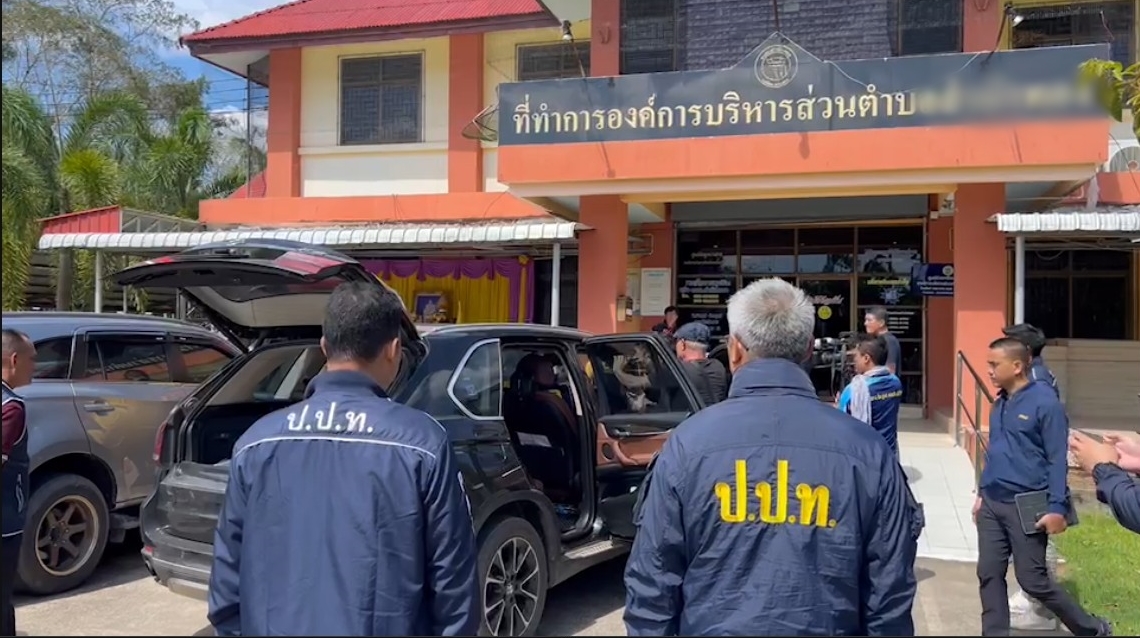 ป.ป.ท.-บก.ปปป.บุกจับ นายก อบต.เรียกรับเงินจากผู้ประกอบการก่อสร้างถนน 1 แสนบาท