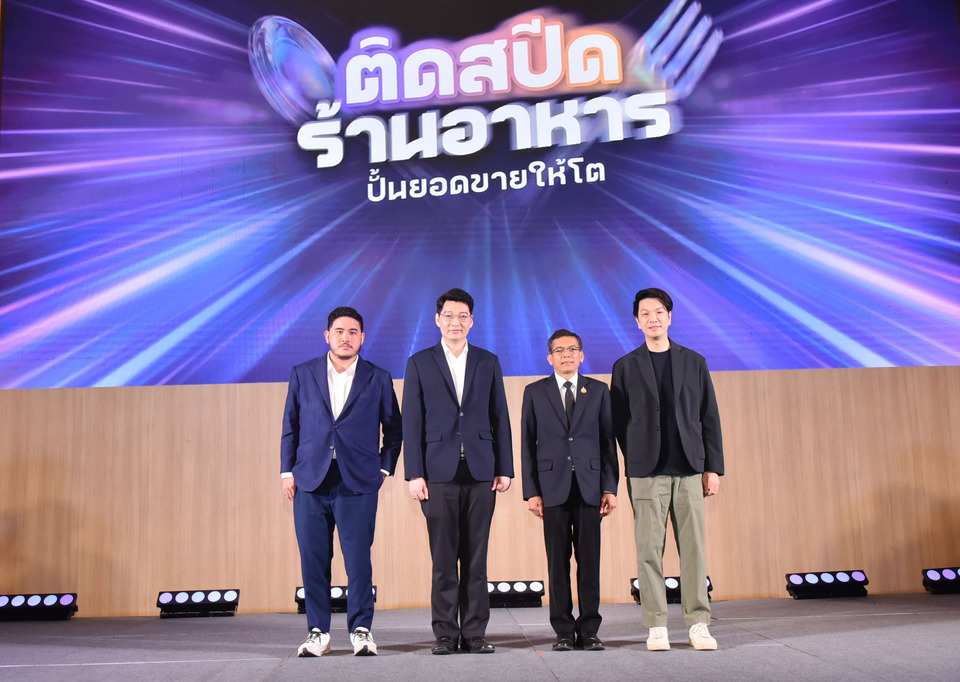 กรมพัฒนาธุรกิจฯ อัปสกิลร้านอาหารยุคใหม่ ติดสปีดธุรกิจ ปั้นยอดขายโตแบบมือโปร รับมือสมรภูมิแข่งขันเดือด