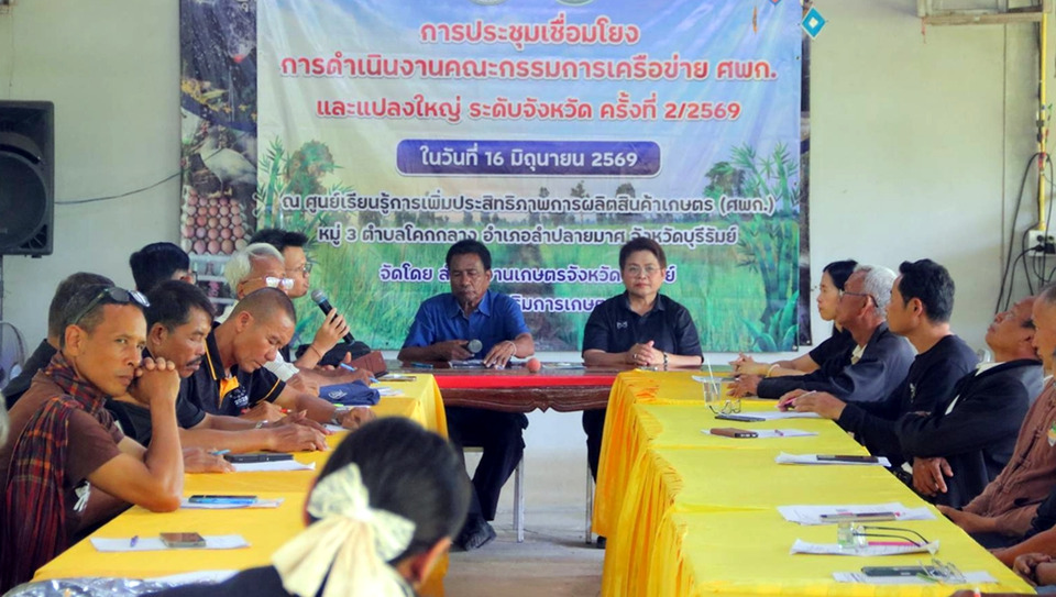 เกษตรบุรีรัมย์ เร่งเชื่อม ศพก.–แปลงใหญ่ แก้ปัญหาเมล็ดพันธุ์ข้าวขาดแคลน