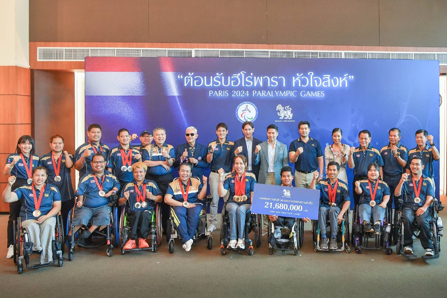 "สิงห์" เปิดบ้าน ต้อนรับฮีโร่พาราไทย มอบเงินกว่า 21 ล้าน ตอบแทนความทุ่มเท หลังคว้าเหรียญรางวัลมากที่สุด 30 เหรียญ ในปารีสเกมส์
