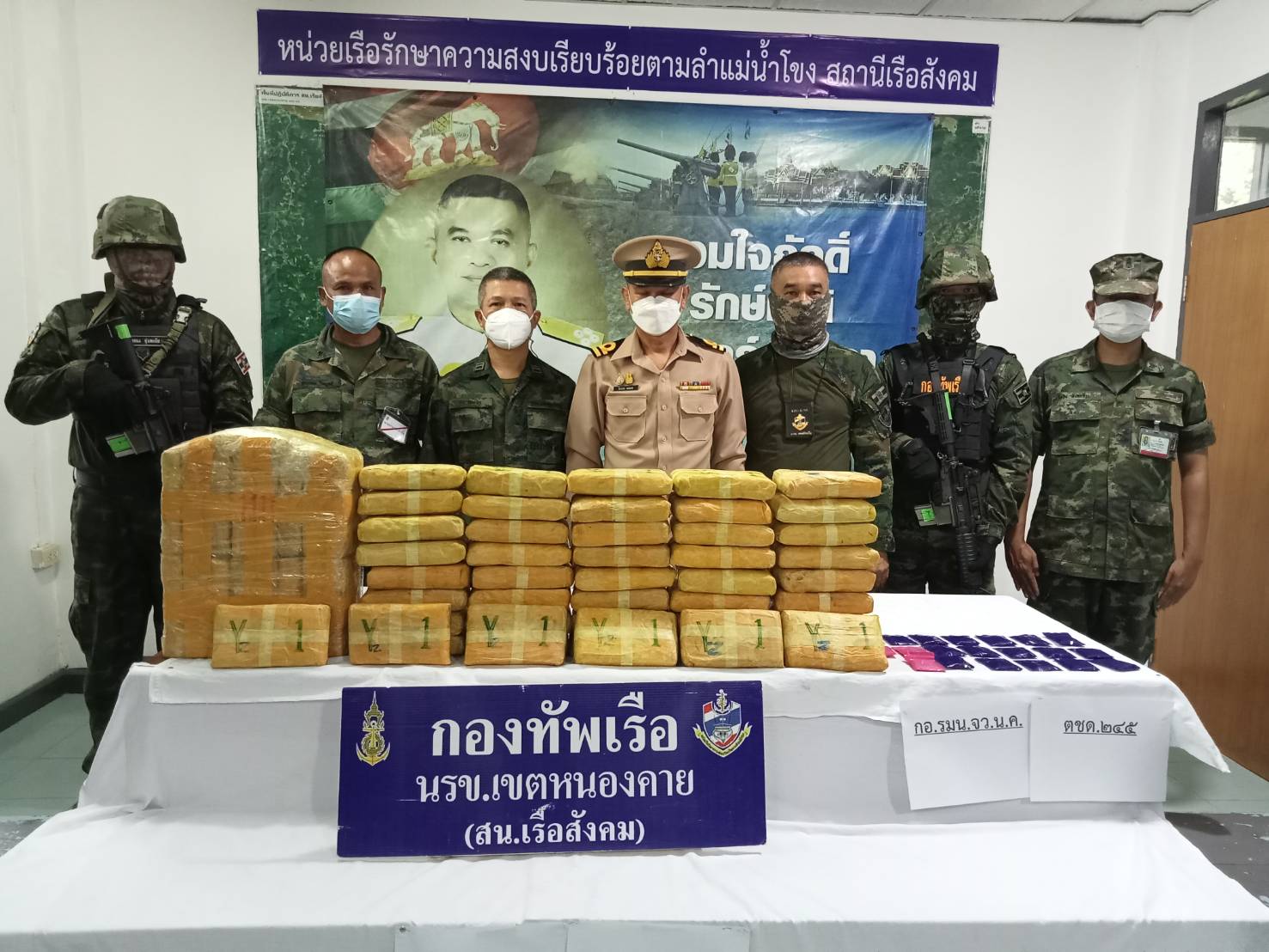 'หนองคาย'ทะลักไม่หยุด ยึดอีกยาบ้าข้ามโขง กว่า 4.5 แสนเม็ด ในพื้นที่เดิม