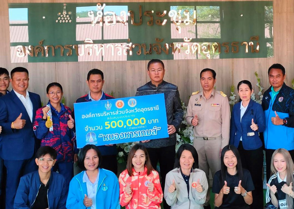นายก อบจ.อุดรธานี อัดงบ 5 แสน หนุนทัพนักกีฬา–เจ้าหน้าที่ ลุยศึก “หนองหารเกมส์”
