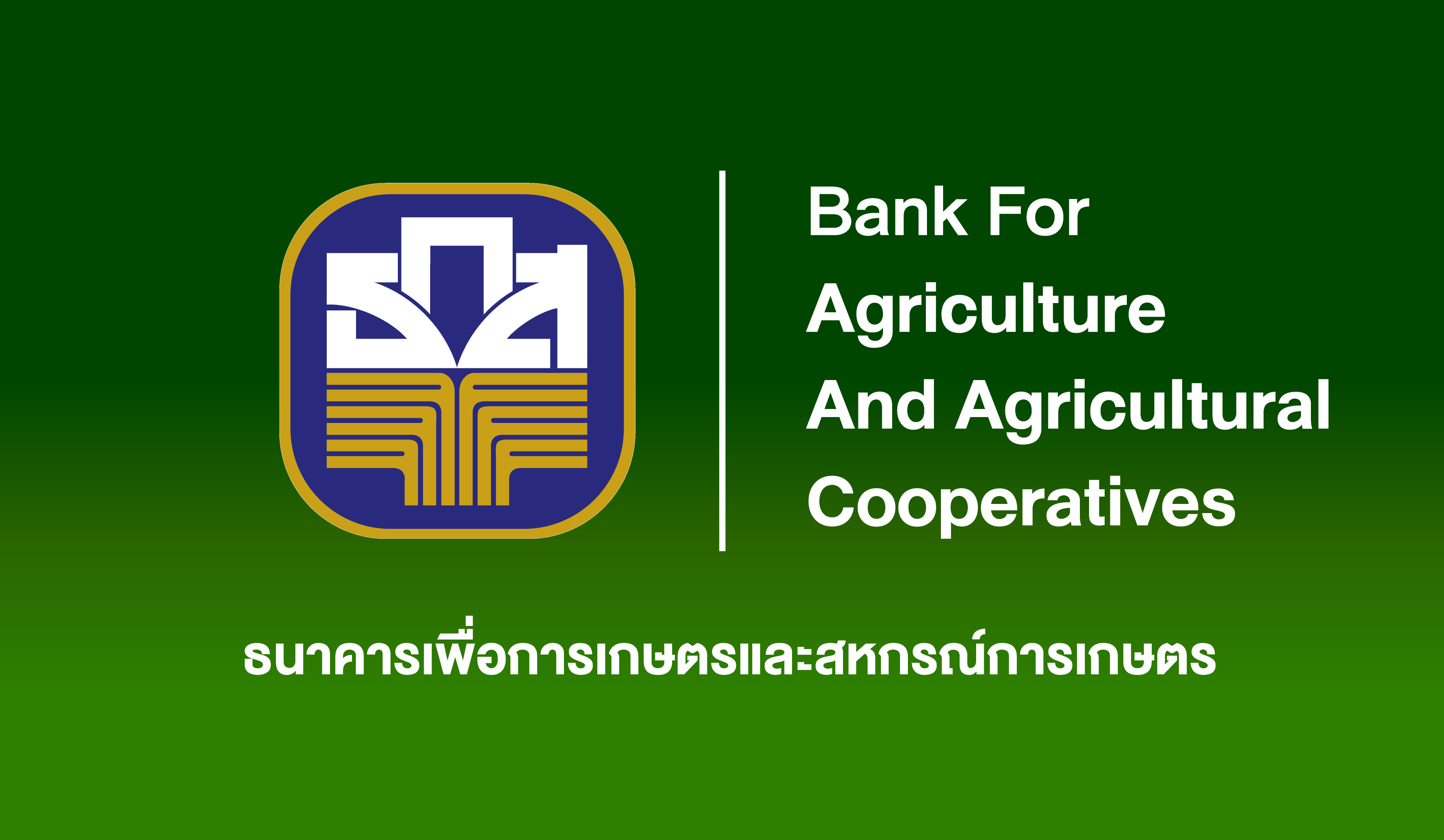 "ฉัตรชัย" ยึดเก้าอี้ "เอ็มดี ธ.ก.ส." คนใหม่ เริ่มงาน 26 มี.ค. 66