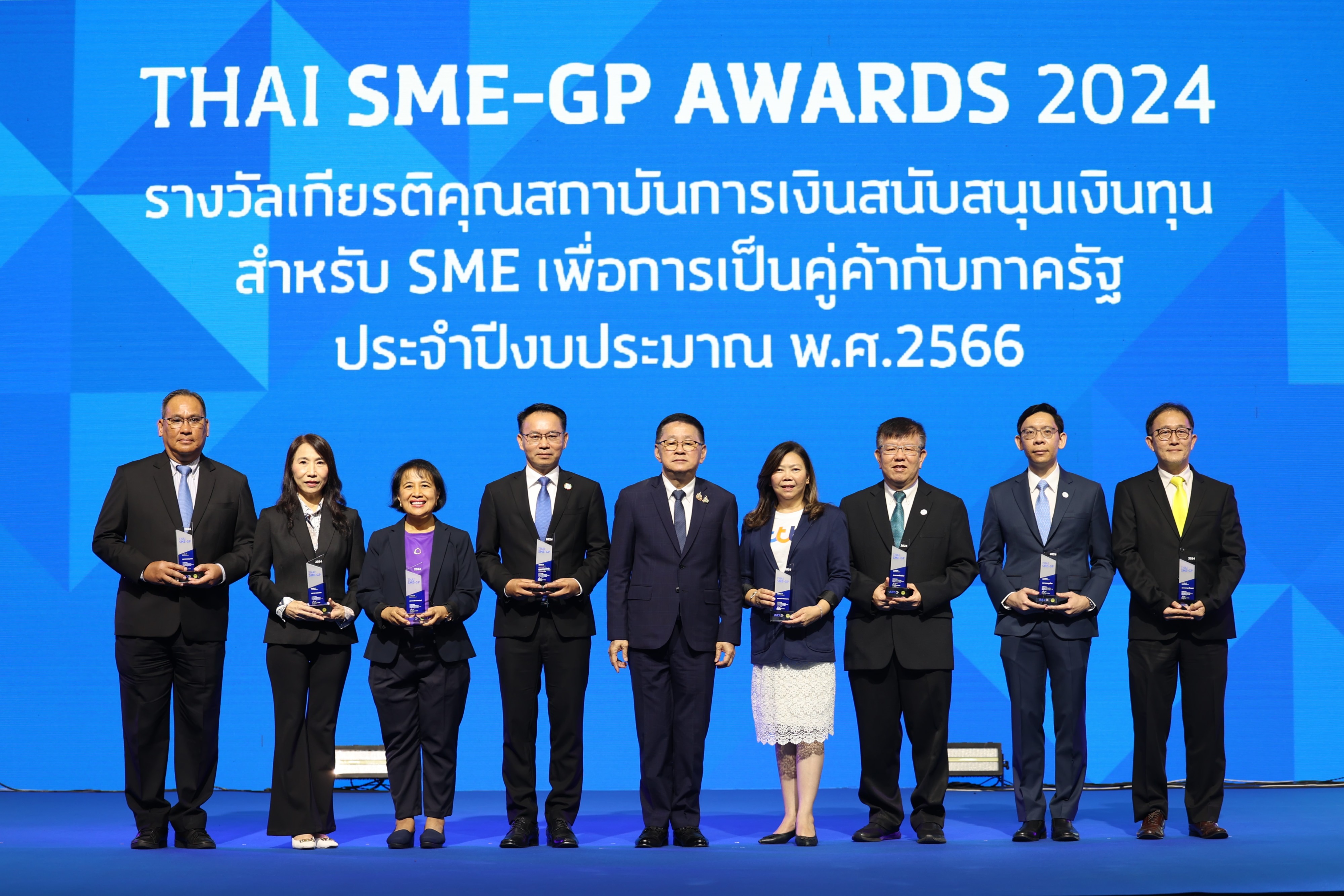 SME D Bank รับมอบเกียรติคุณ "THAI SME-GP" บทบาทโดดเด่นเชื่อมโยงสร้างโอกาสเอสเอ็มอีสู่ตลาดจัดซื้อจัดจ้างภาครัฐ-เอกชน