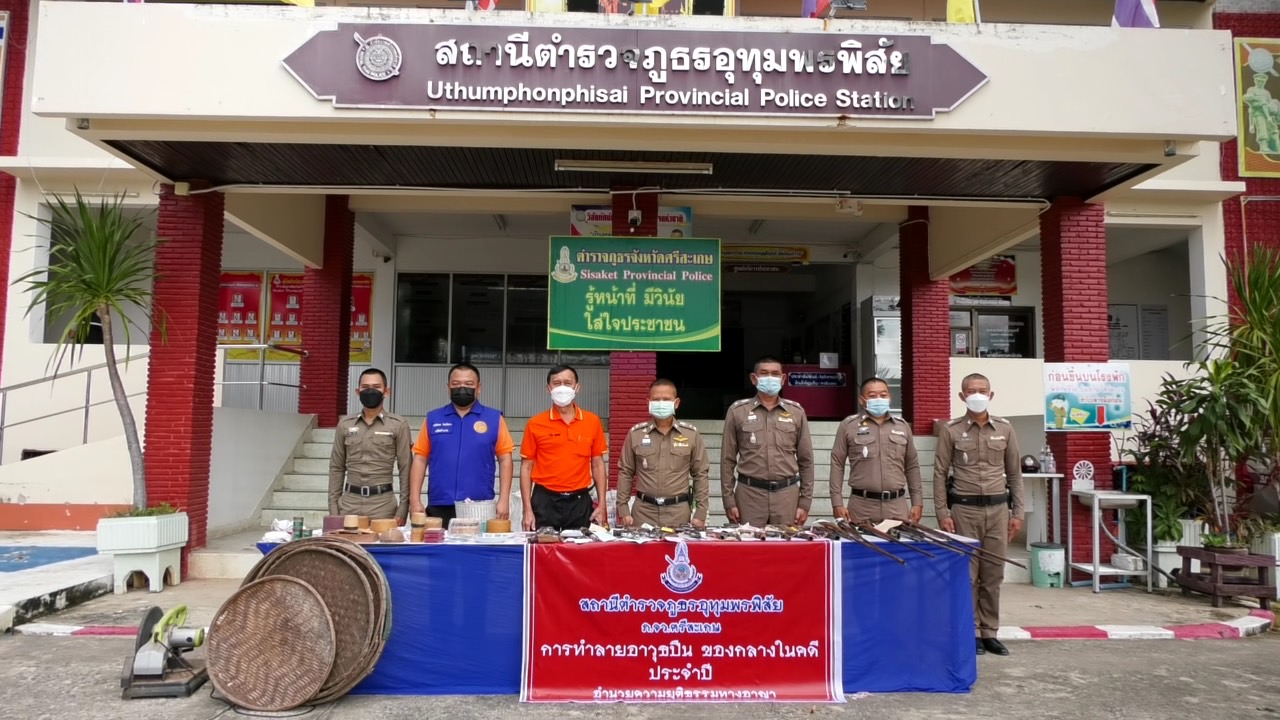 ตำรวจภูธรอุทุมพรพิสัย ทำลายของกลางในรอบ 1 ปี  อาวุธสงคราม ปืนสั้นและปืนยาวแบบไทยประดิษฐ์  อุปกรณ์เล่นการพนัน