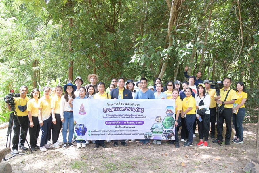 เยี่ยมชมการขยายผลของศูนย์ศึกษาการพัฒนาภูพานฯ และอ่างเก็บน้ำห้วยทรายขมิ้นฯ