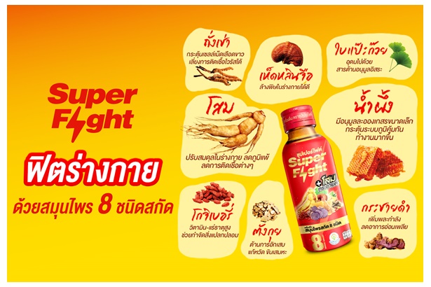 SWC รุกตลาดเครื่องดื่มเต็มสูบ เปิดตัวซุปเปอร์ไฟต์ขนาดใหม่ 10 บาท ปรับสูตรน้ำตาลลดลง ‘โตโน่’ พรีเซ็นตอร์แบรนด์