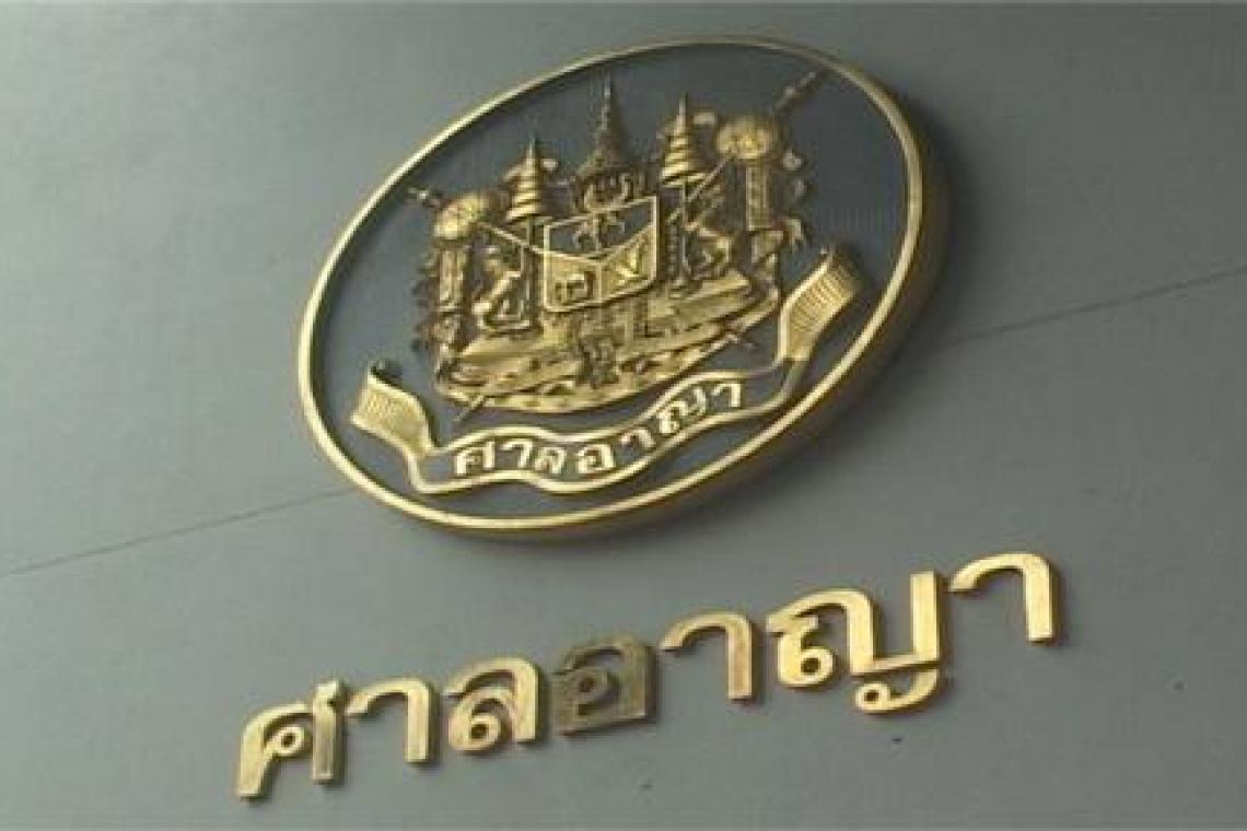 ศาลออกหมายจับจำเลยที่ 14 ม็อบ REDEM ชุมนุมหน้าศาลอาญา เหตุไม่มา พร้อมนัดตรวจพยานหลักฐาน 2 สค.