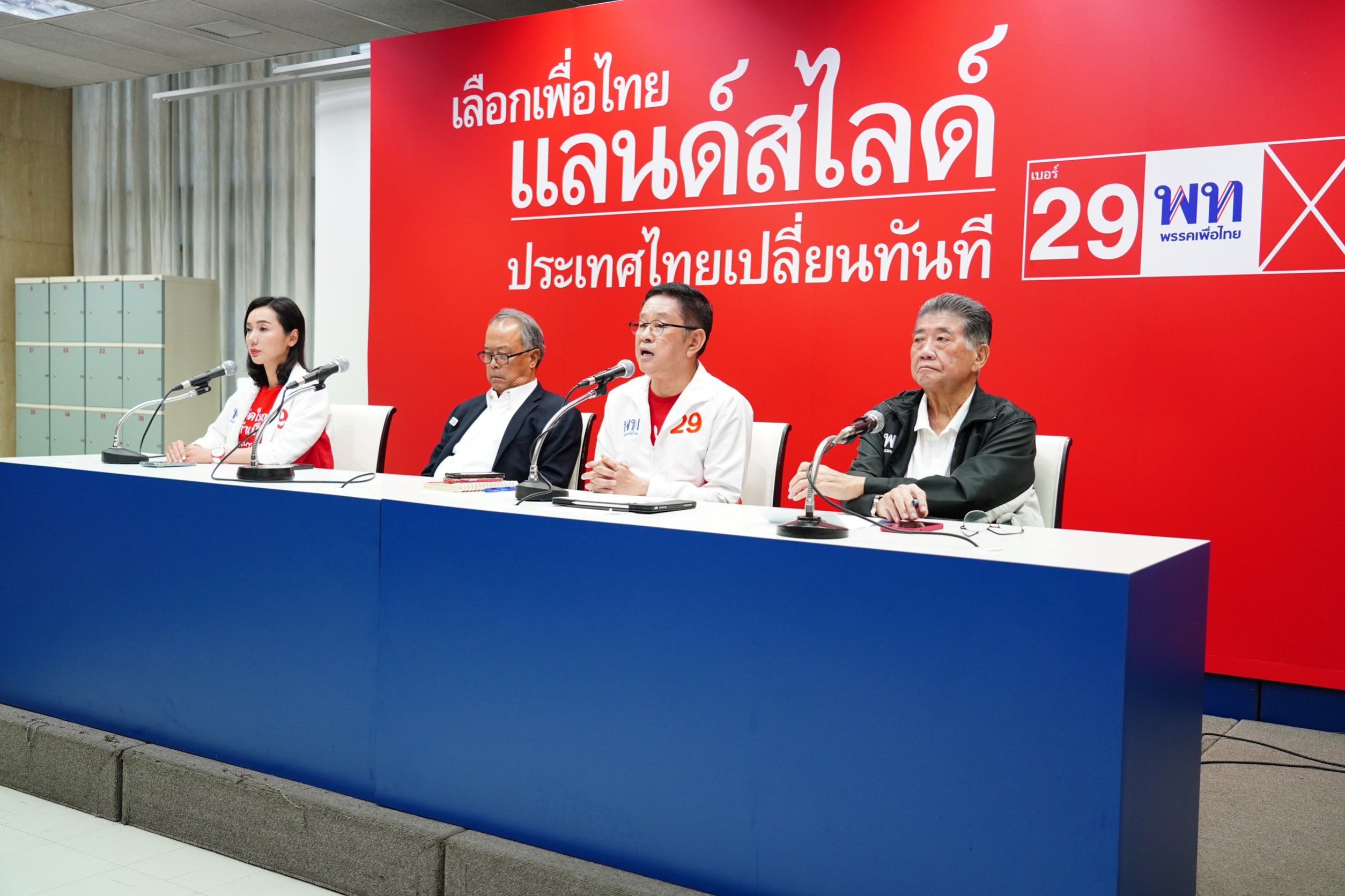 "พท." ลั่นการเมืองไทยต้องไม่เหมือนปี 62 ประชาชนมีทางออก  ย้ำไม่เอากัญชาเสรี ขู่ใครแจ้งเท็จเจอฟ้องกลับแน่