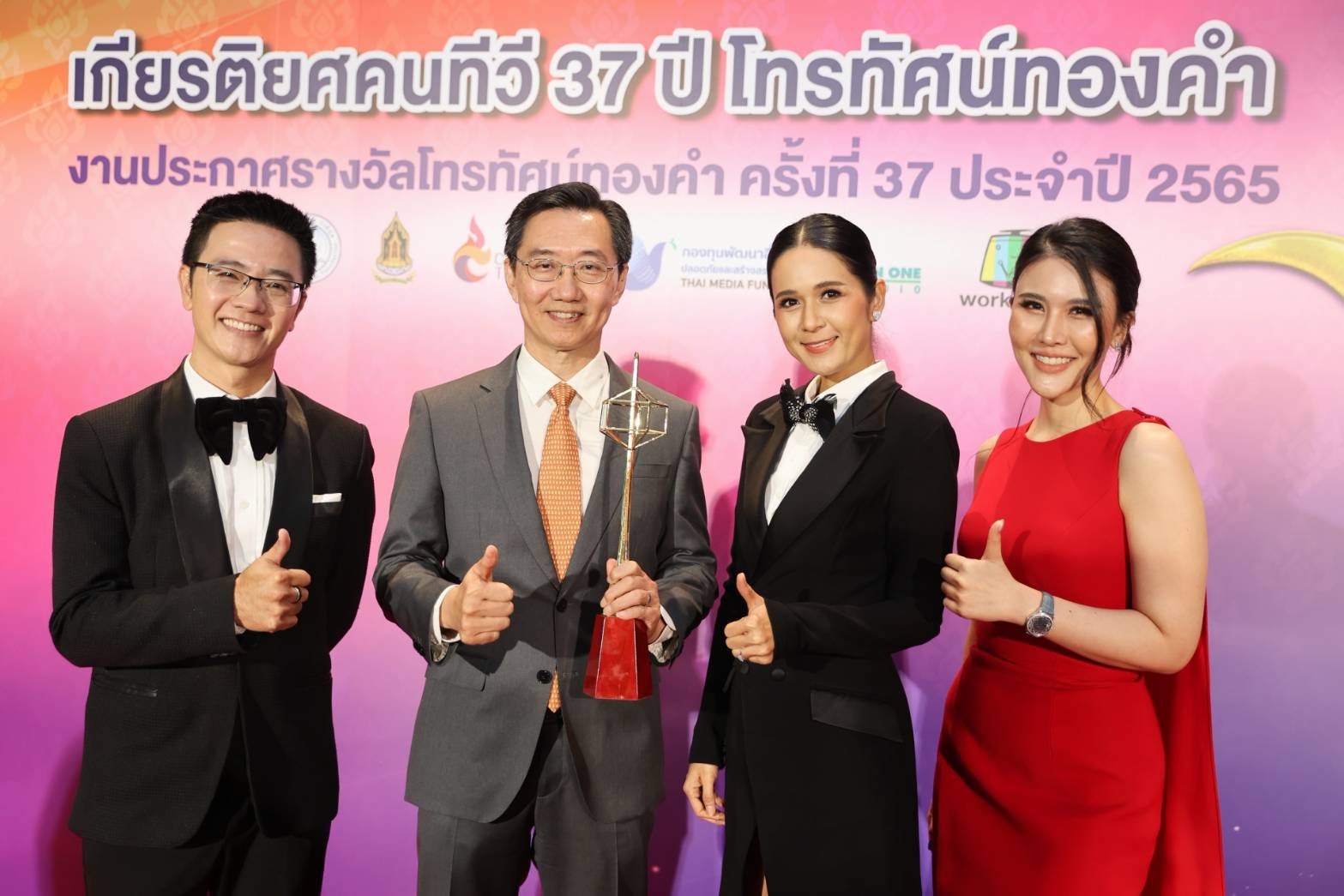  “ทีเอ็นเอ็น ช่อง16” รับรางวัลเชิดชูเกียรติคนทีวี “รายการข่าวดีเด่น” งานประกาศรางวัล “โทรทัศน์ทองคำ ครั้งที่ 37 