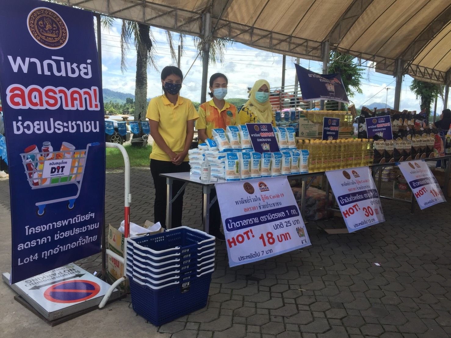 พาณิชย์ตรังจัดกิจกรรม“พาณิชย์ลดราคา ช่วยปชช. Lot 4” สู่ภัยโควิด-19 