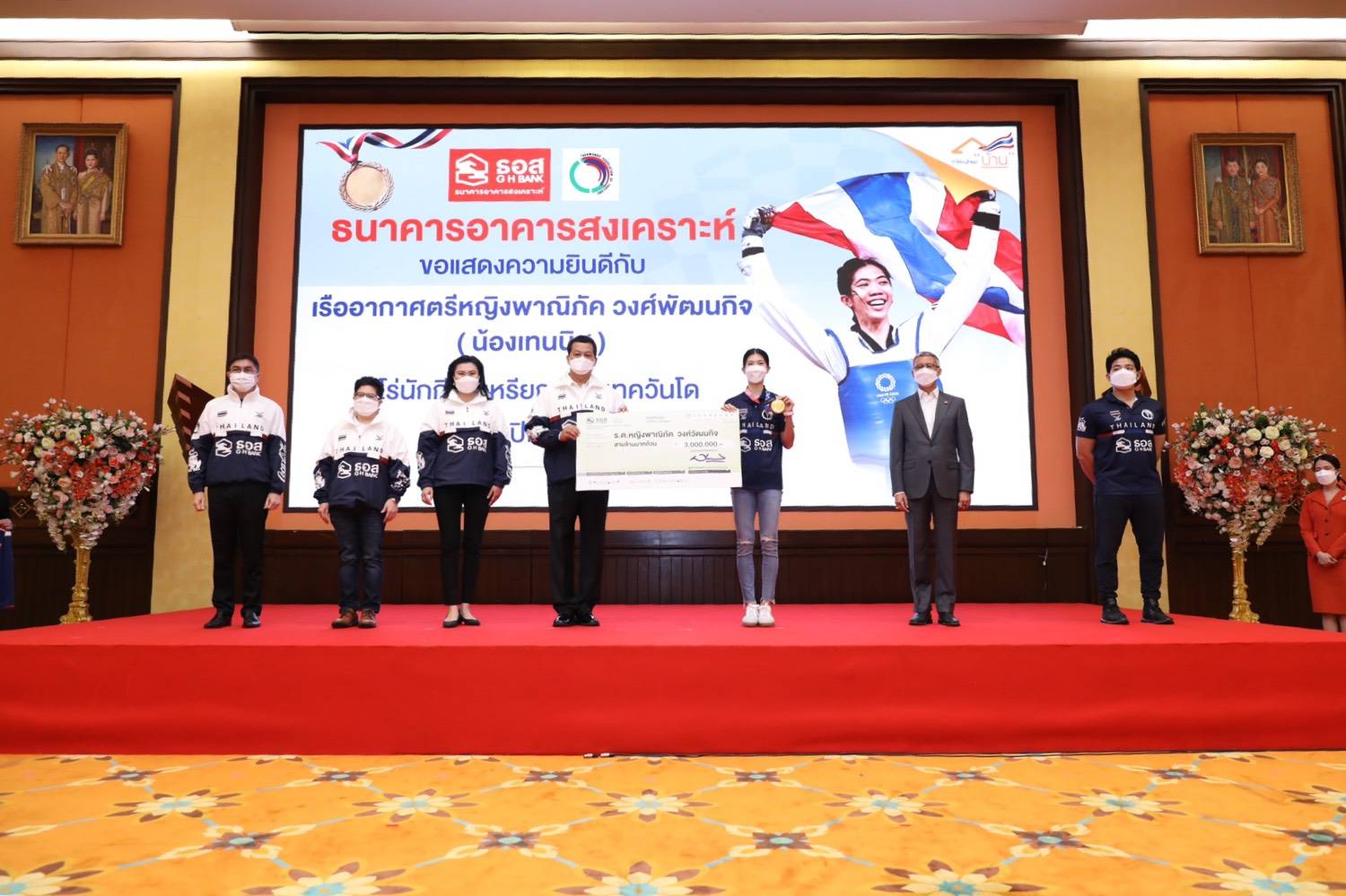 ธอส. อัดฉีดเงินรางวัลพิเศษรวม 4 ล้าน! ฮีโร่โอลิมปิกเทควันโดไทย "น้องเทนนิส โค้ชเช น้องจูเนียร์"