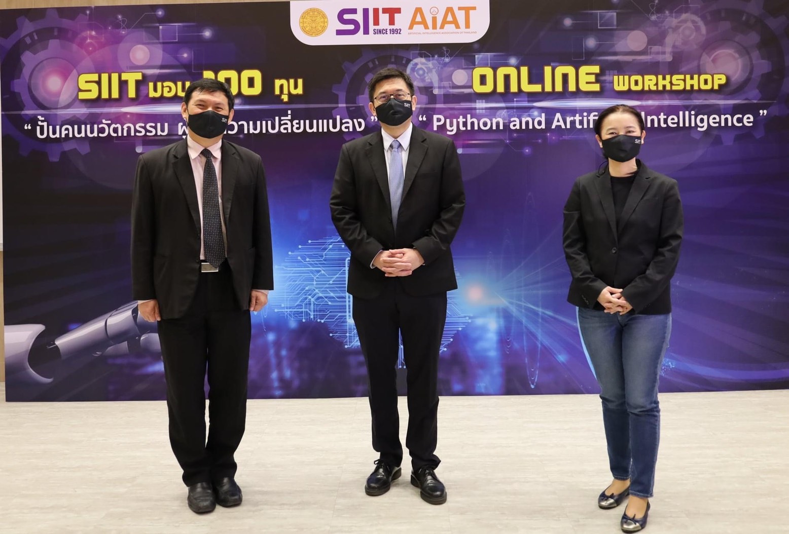 อีก 50 ปี AI จะทำงานแทนมนุษย์‘ไทย’ต้องปั้นคนนวัตกรรมสร้างความมั่นคงประเทศ‘SIIT ธรรมศาสตร์’ ประกาศมอบ 100 ทุนการศึกษา