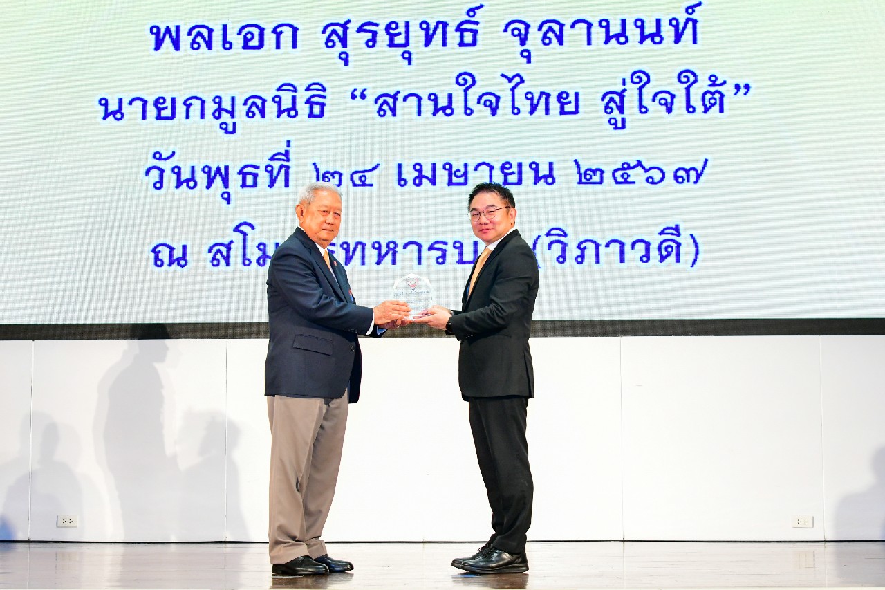 เอไอเอ ประเทศไทย สนับสนุนกรมธรรม์ประกันอุบัติเหตุฟรี แก่เยาวชนในจังหวัดชายแดนภาคใต้